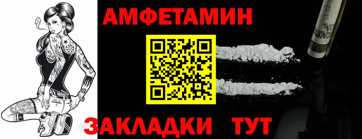 Амфетамин VHQ Воркута