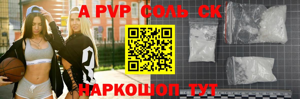 А ПВП СК Воркута