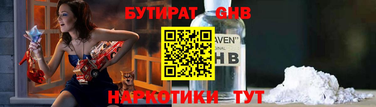 Бутират 1.4BDO  Вход с VPN  БУТИРАТ  Воркута 