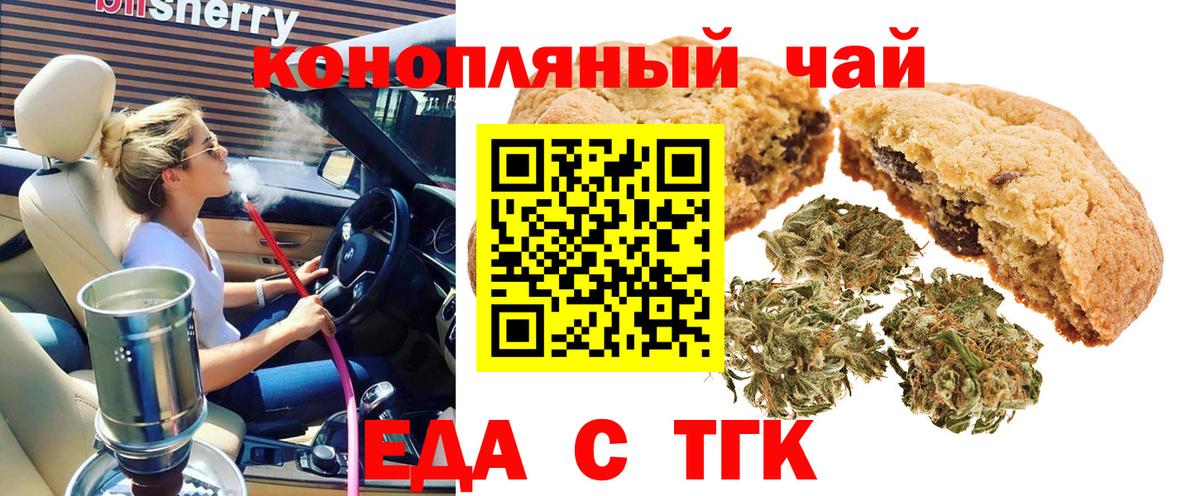 Canna-Cookies конопля  Вход с VPN  Воркута 