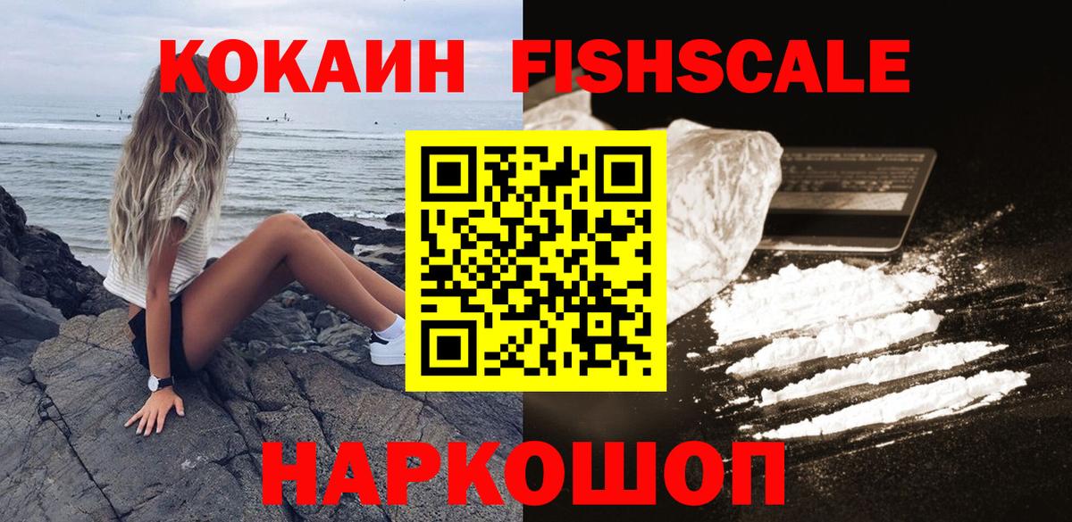 COCAIN Эквадор  COCAIN 99%  Вход с VPN  Воркута 