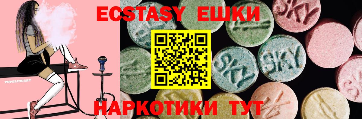 Ecstasy 280мг  ЭКСТАЗИ  Воркута  ЭКСТАЗИ 280мг  Вход с VPN 