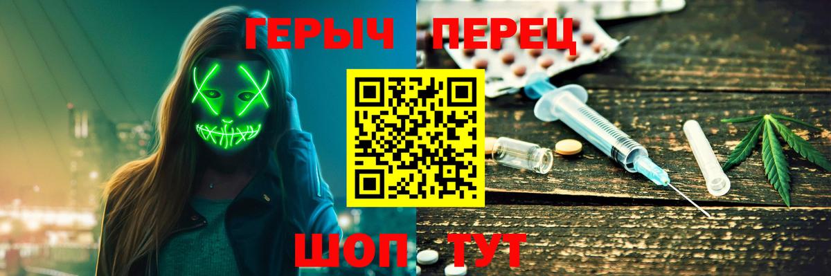 ГЕРОИН белый  Вход с VPN  Воркута 
