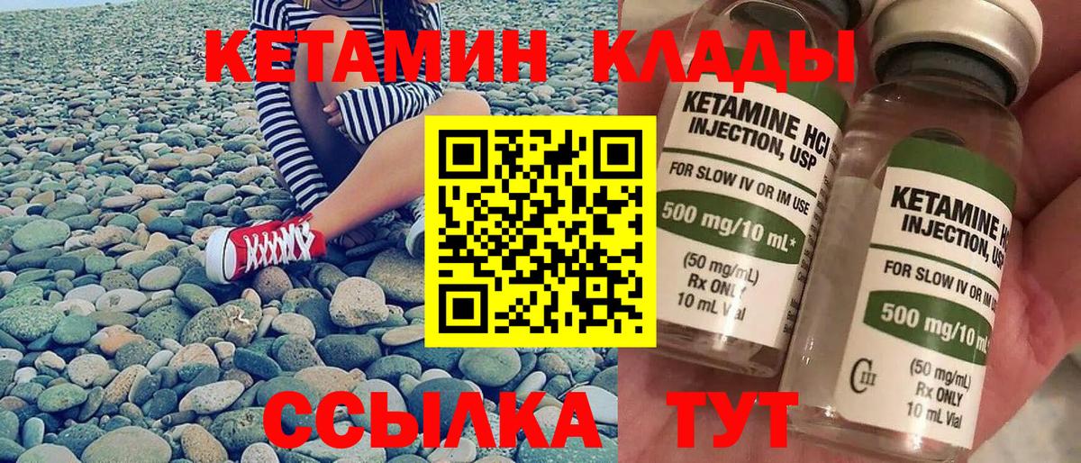 Воркута  Кетамин VHQ  Вход с VPN  Кетамин ketamine 