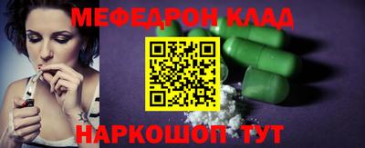 мефедрон VHQ Комсомольск-на-Амуре