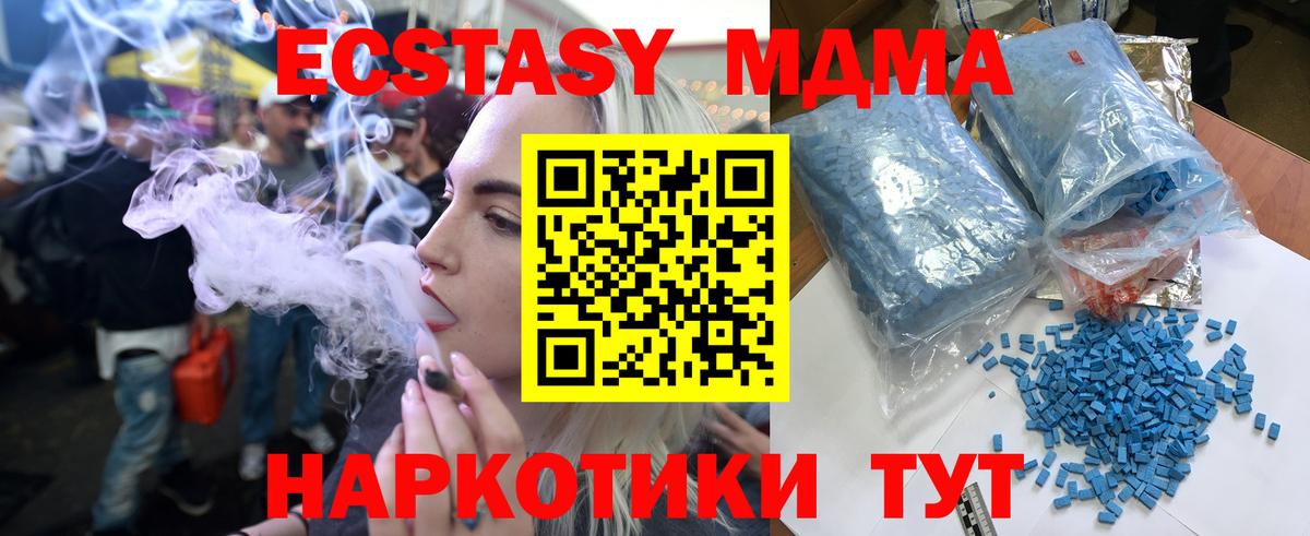 MDMA молли Воркута