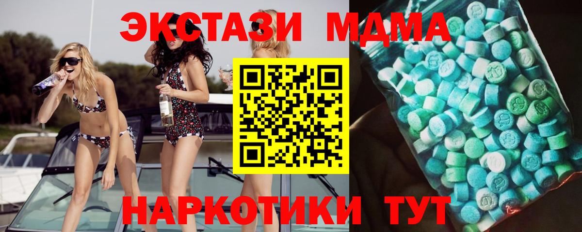 Воркута  МДМА кристаллы  MDMA молли  Вход с VPN 