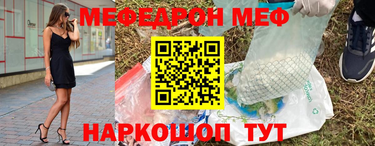Воркута  Мефедрон 4 MMC  Меф  Мефедрон мука  Вход с VPN 
