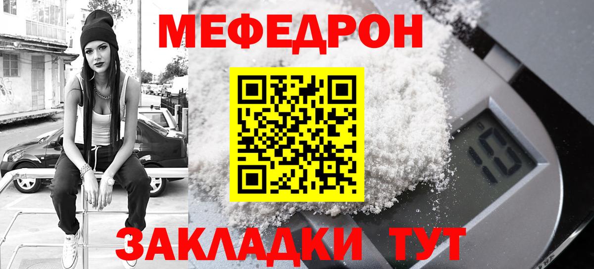 Мефедрон мука Воркута