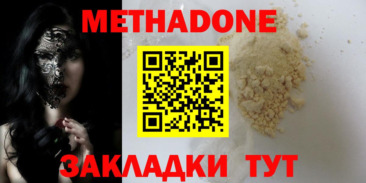Воркута  Метадон VHQ  мега онион  Вход с VPN 