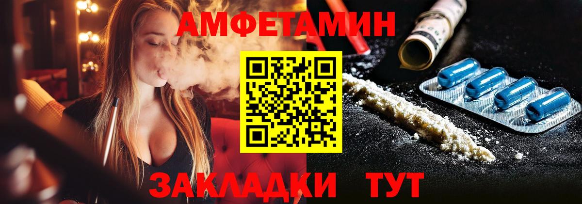 Метамфетамин  Вход с VPN  Воркута  Первитин кристалл 