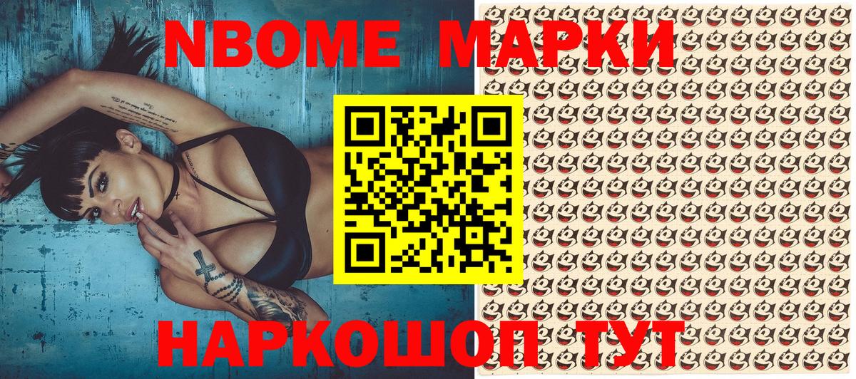 Марки NBOMe 1,8мг  Марки NBOMe  Воркута  Марки NBOMe 1,8мг  Вход с VPN 