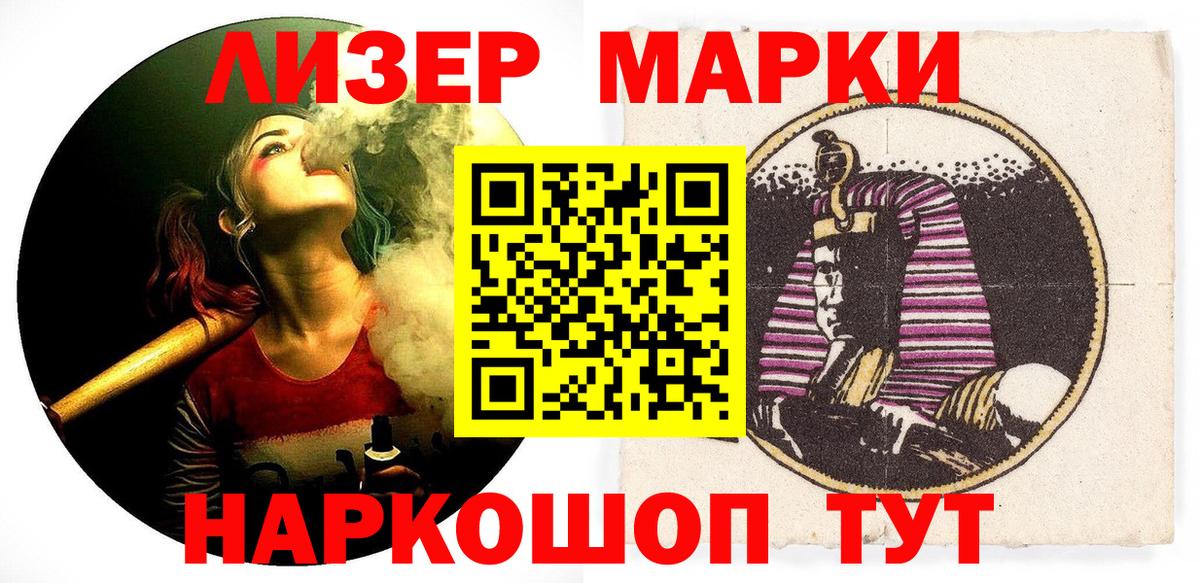 Марки NBOMe 1,5мг Воркута