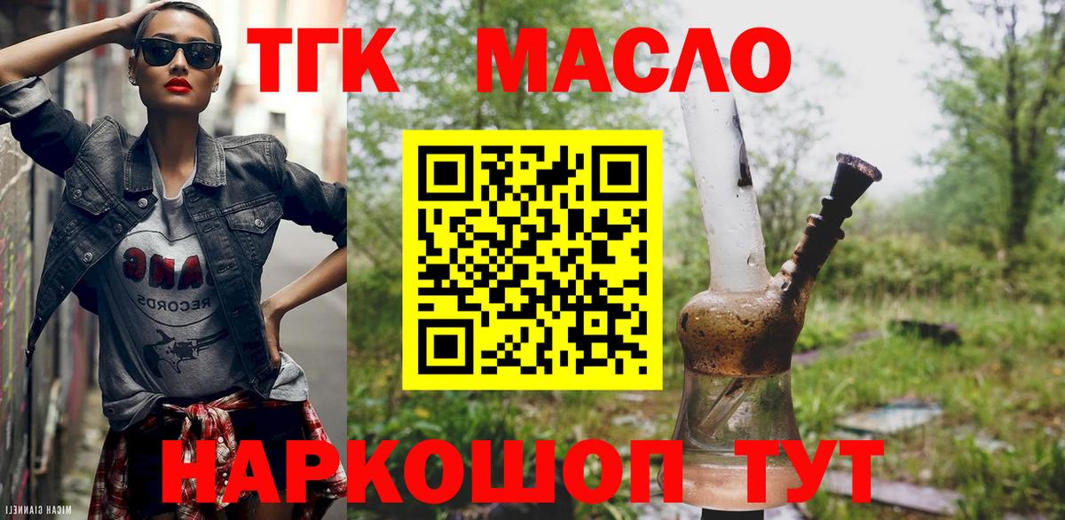 Воркута  ТГК вейп с тгк  Дистиллят ТГК концентрат  где купить наркоту  Вход с VPN 