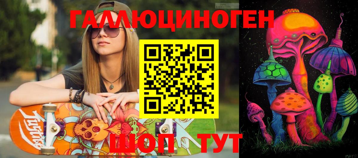 Псилоцибиновые грибы Psilocybe  Вход с VPN  Воркута 